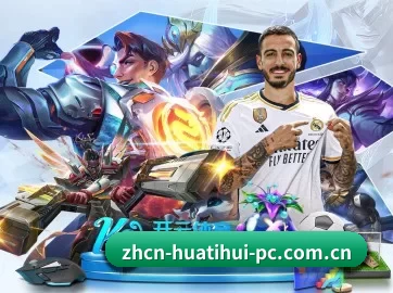 华体会网页版 APP